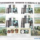 artillery-binoculars-army-poster-922b.jpg