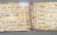 Otwarty nieśmiertelnik wz.1917 z widocznym zapisanym blankietem. (fot.  www.reibert.info)